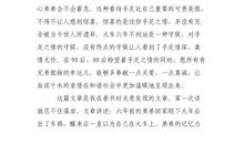 读《愧对感恩》有感_800字