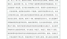 读《巨人传》有感_600字