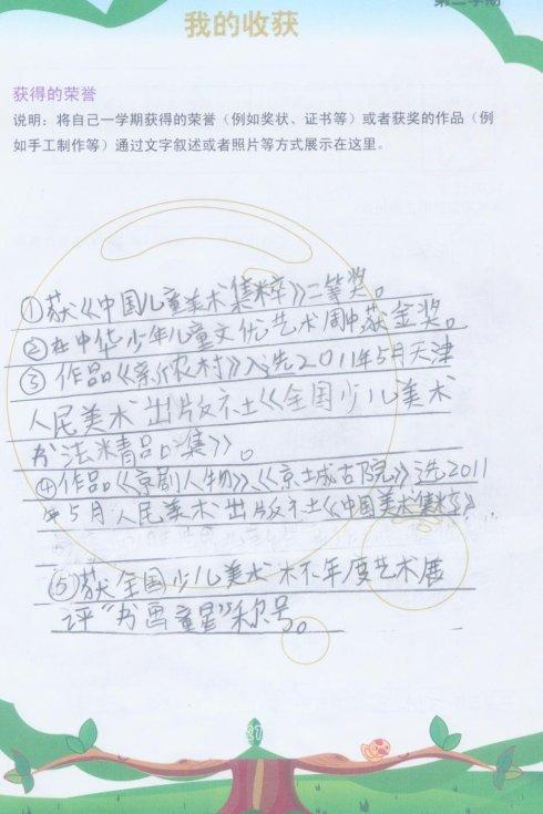 今天，我终于有一个假期_300字
