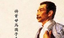 读《回忆鲁迅先生》有感_1000字