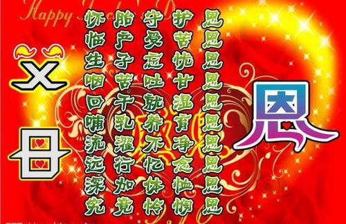 感恩_650字引起的沉思