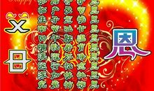 由感恩引发的沉思_650字