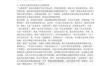 2010年高考作文素材应用之十大技法之组合排比