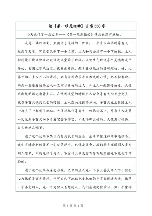 阅读“彩色蝴蝶树”感觉_550字
