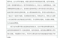 读《彩蝶树》有感_550字