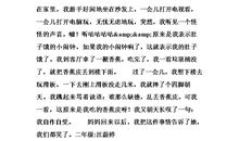 东城变美了_350字