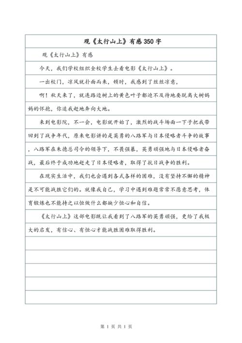 阅读“简爱”感觉_1200字