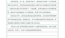 读《简·爱》有感_1200字