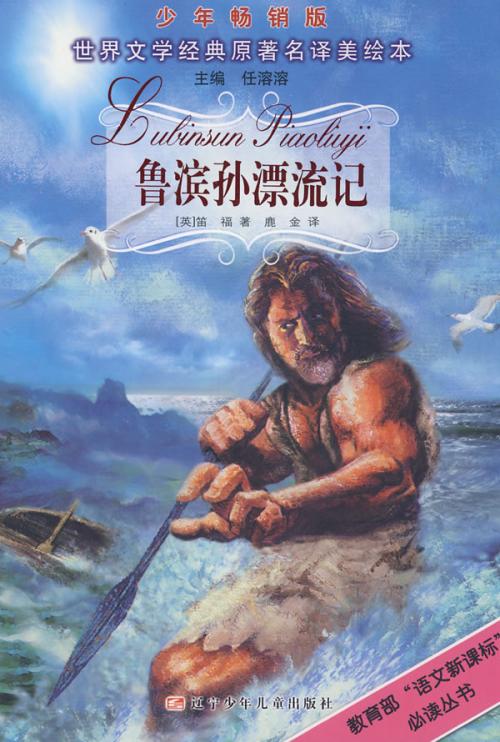 阅读“罗宾逊漂移”的感觉_650字