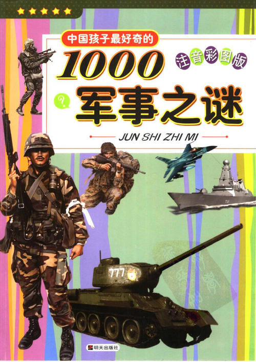 我们在青少年，只要你遇到新鲜的东西，我总是想知道为什么，我想探索神秘。好奇心是一种非常普遍的心理学，它有助于学习，但我们不仅有好奇心，而且还要翻译好奇心感兴趣，当然，好奇心，学习是主要的，兴趣只是在你的业余时间娱乐。