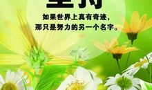 读《小学生心灵鸡汤》有感_800字