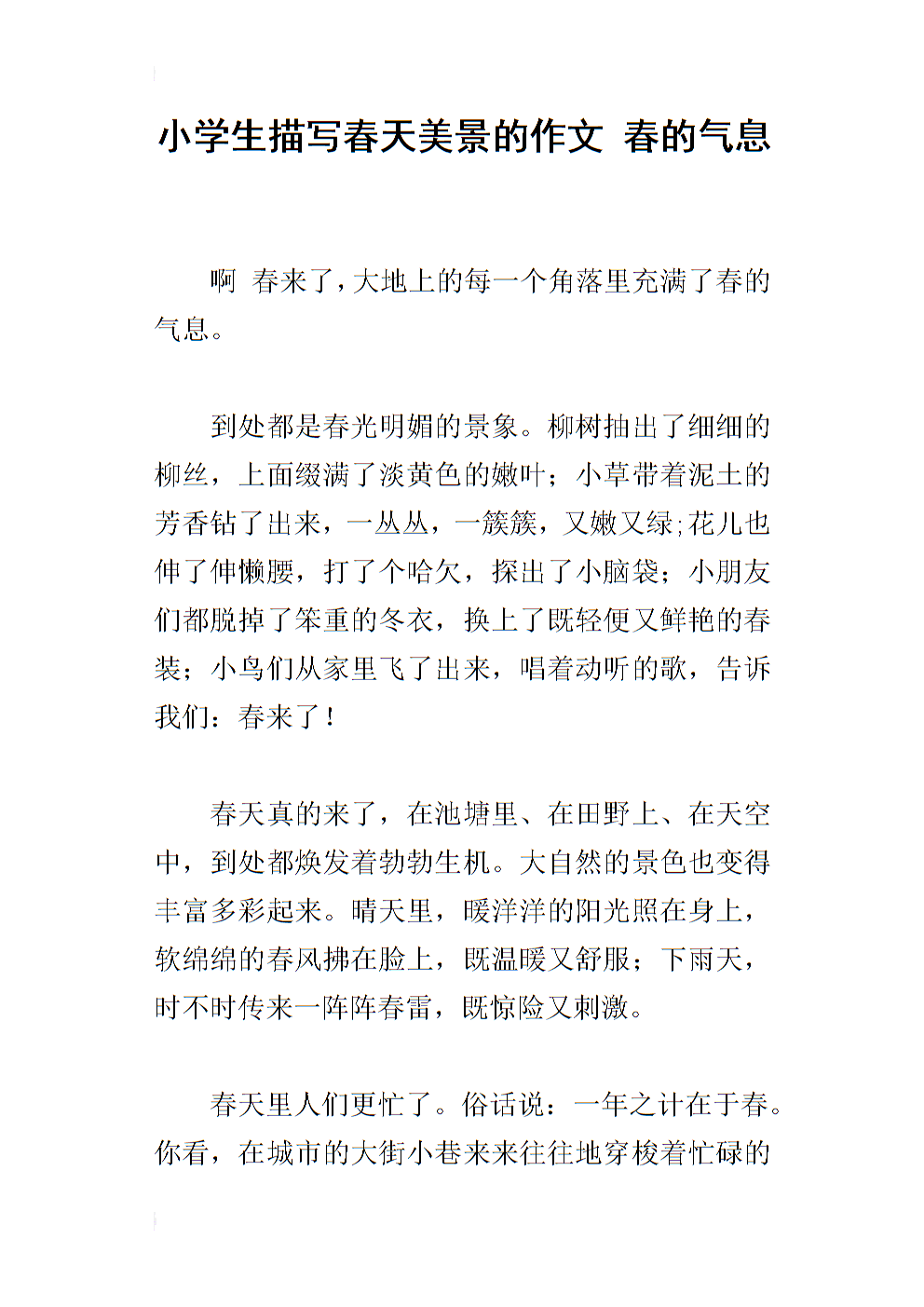 [PK Tour]关于春季成分：Spring _350