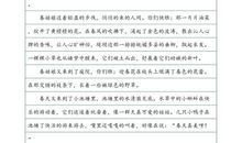 [PK赛]关于春的作文：春天来了_400字