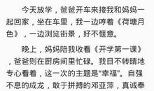 开学的第一天_250字