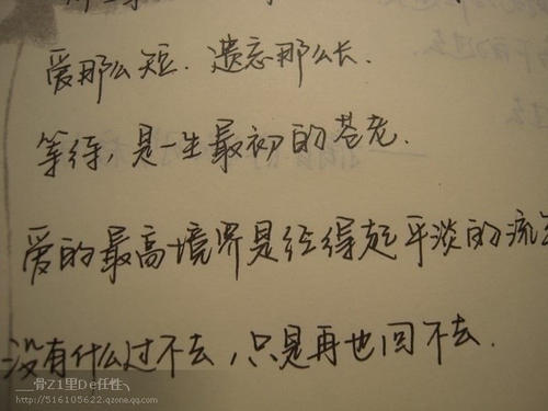 很长一段时间里有一把雨伞，雨停了下来，仍然拒绝;很长一段时间有一堆鲜花，令人遗失，拒绝失去;一块衣服很长一段时间，我还没有扔了很长时间。很长一段时间都有一种爱，几年没有时间休假，世界上没有人比我父亲更深。父亲就像一座山，是风雨。