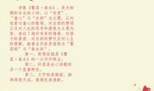 读《繁星.春水》有感——母爱颂_450字