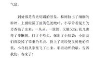 [PK赛]关于春的作文：在春天里_650字