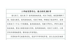 [PK赛]关于春的作文：校园春天_400字
