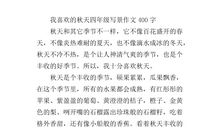 写景作文：田园春色_900字