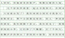 [PK赛]关于春的作文：春_350字