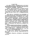 阅读“童年”的感觉_500字