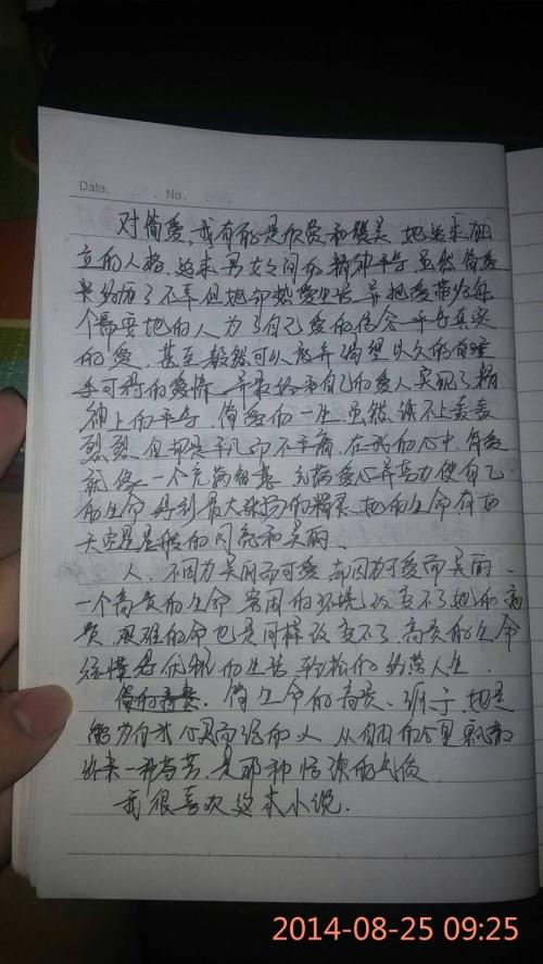 阅读感觉_600字