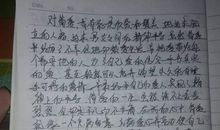 读书有感_600字