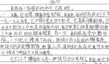 [PK赛]关于春的作文：躺在春天里_600字