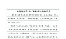 读《藏羚羊的跪拜》有感_450字