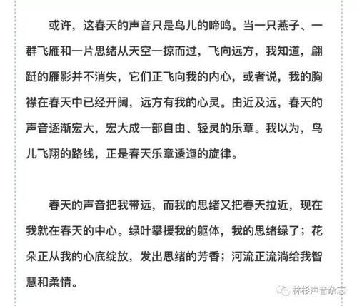 [PK Tour]关于春季成分：春天即将到来_250字