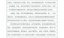 品《钢铁是怎样炼成的》——有感_550字