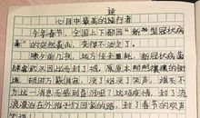 [PK赛]关于春的作文：春意暖心_600字