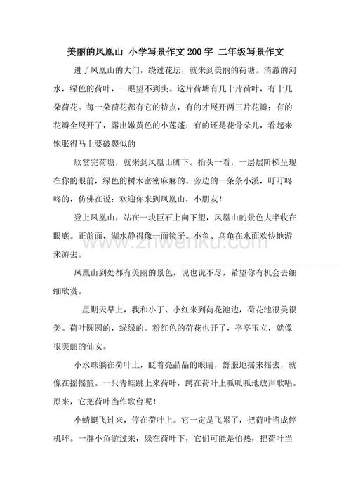 写作作文：云中的美 - 隐藏在山上_2000字