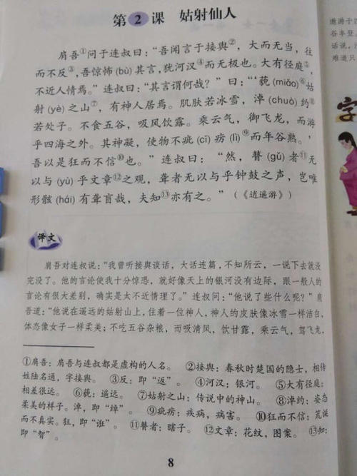 [令人难忘2015] 2015_300字令人难忘