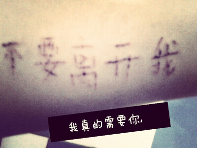 请不要留下_500字