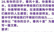 [超新星初中组]对面_450字