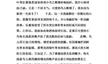 [超新星初中组]感受自然_1200字