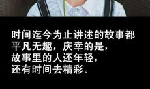 致青海不曾相识得同胞_500字