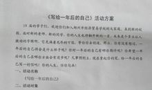 给未来自己的一封信_650字