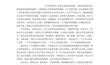 读书笔记：《平凡的世界》_1500字