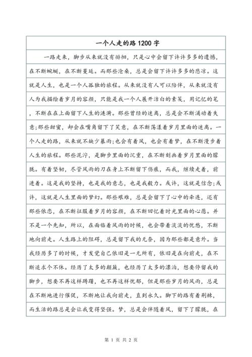 妈妈的电话_1200字