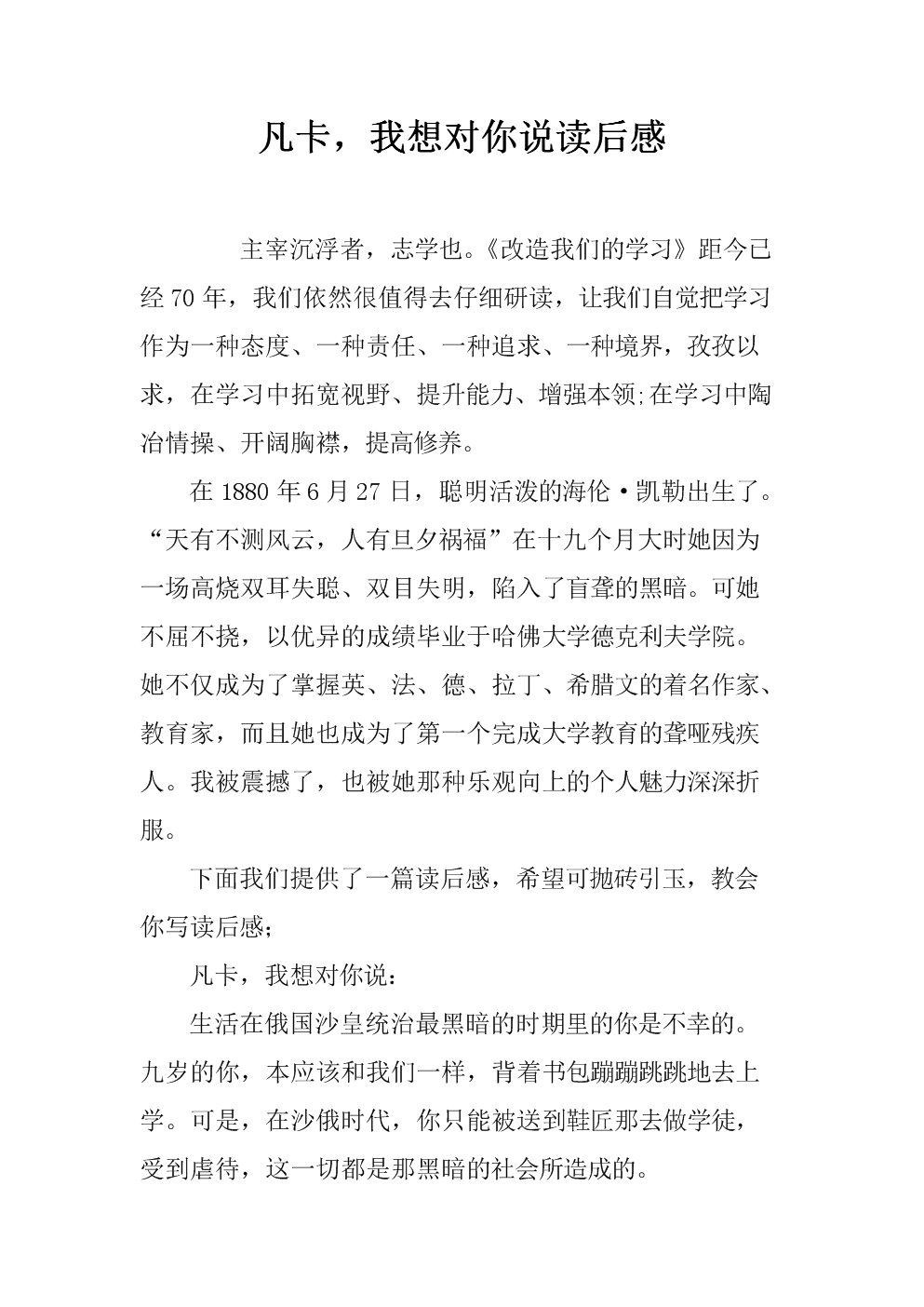 阅读_700字后，读取“卡”的位置