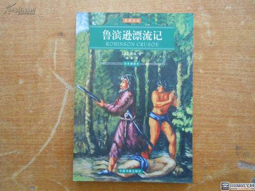 阅读“鲁宾小花”是_1200字的感觉