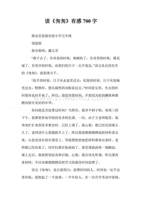 阅读“每小时”感觉_550字