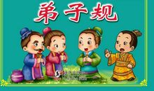 掩卷沉思《弟子规》_800字