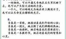 关于作文排比句集锦