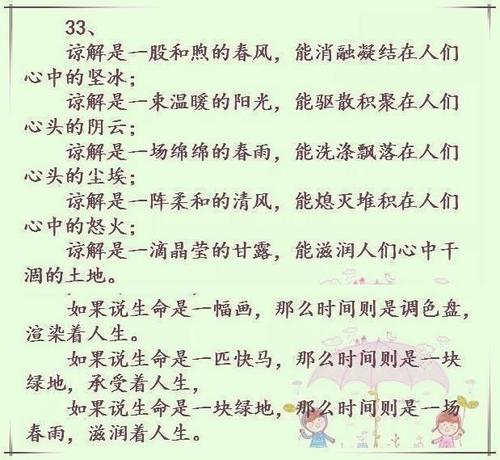 诗意的句子