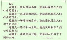 诗意的排比句整理