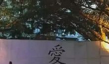 [难忘2015]谢谢你，让我成长_1200字