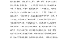 [难忘2015]感激作文网_500字